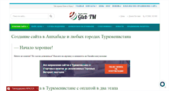 Desktop Screenshot of glebtm.com